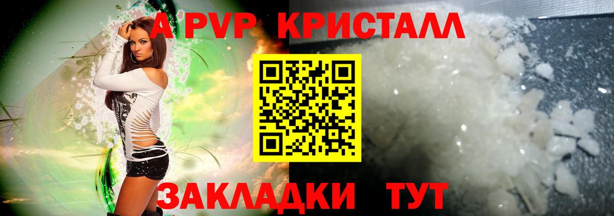 Альфа ПВП СК КРИС  A-PVP Соль  Вход с VPN  А ПВП  Шали 