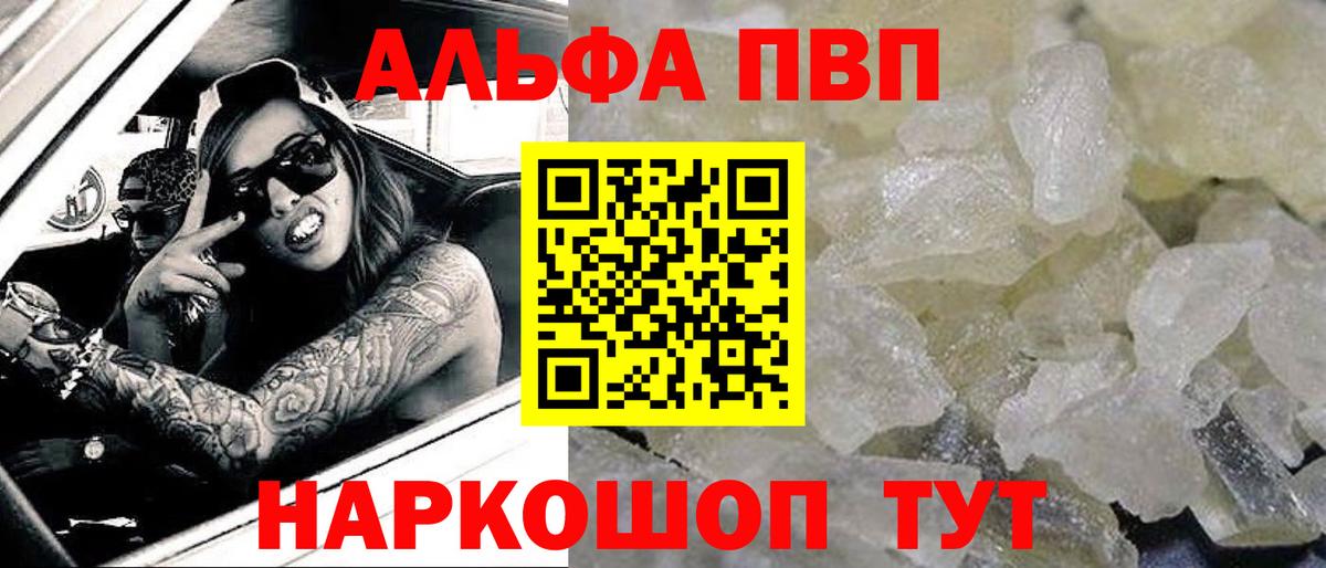APVP мука Шали