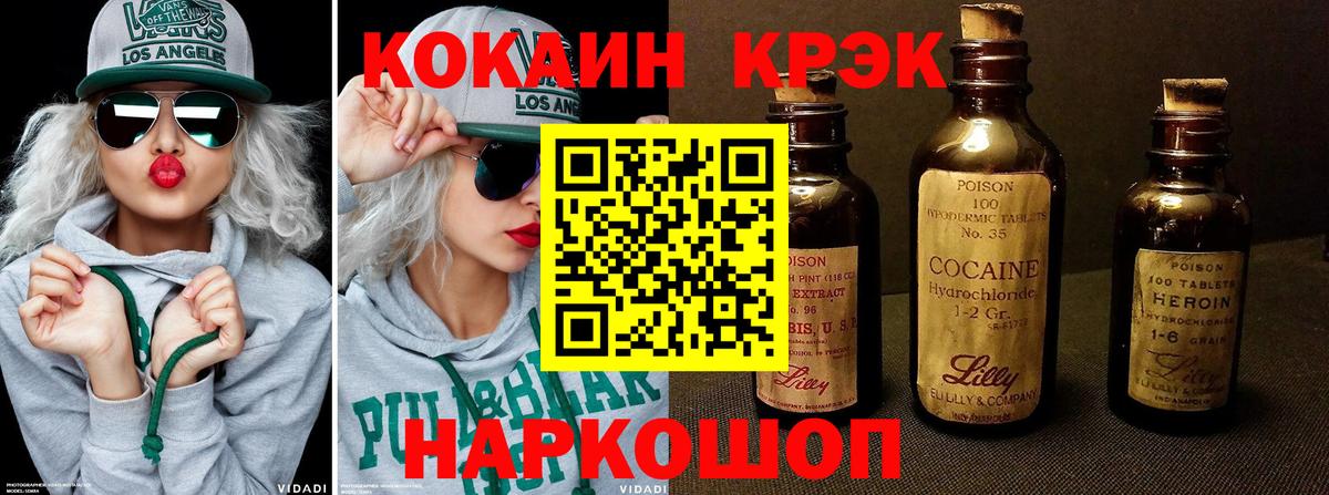 КОКАИН  COCAIN Колумбийский  COCAIN Columbia  купить закладку  Шали  Вход с VPN 