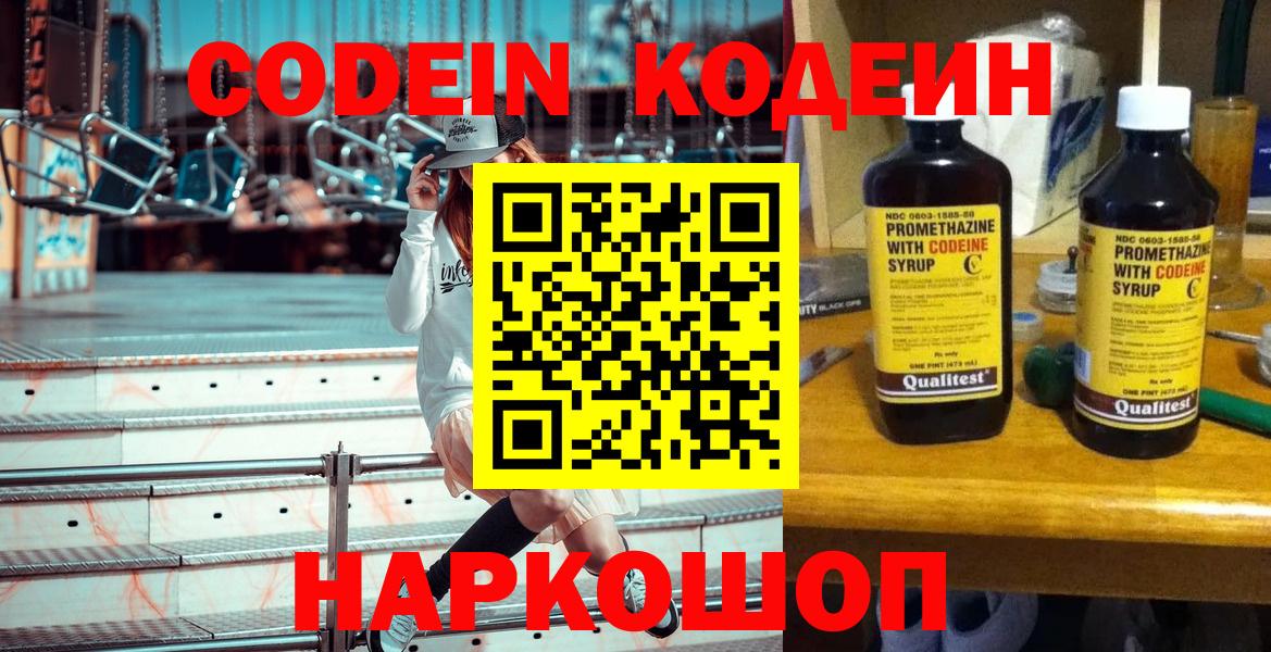 Codein Purple Drank Шали