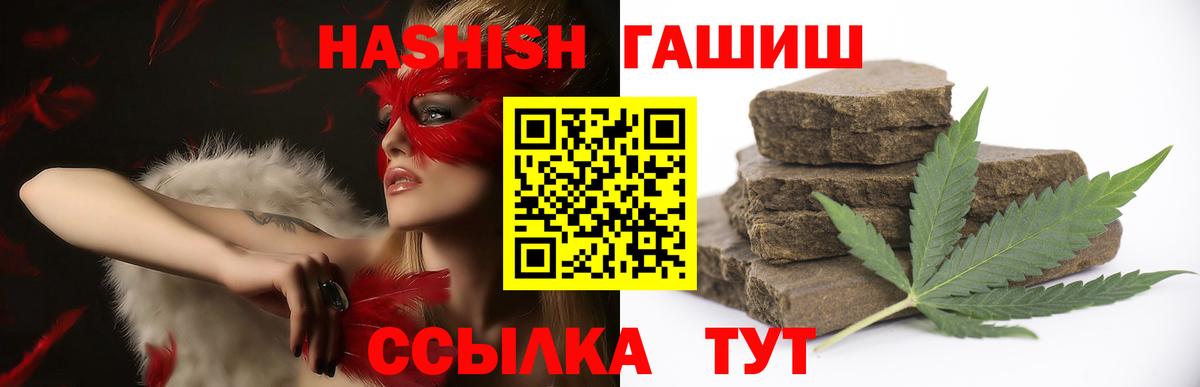 Гашиш гашик Шали