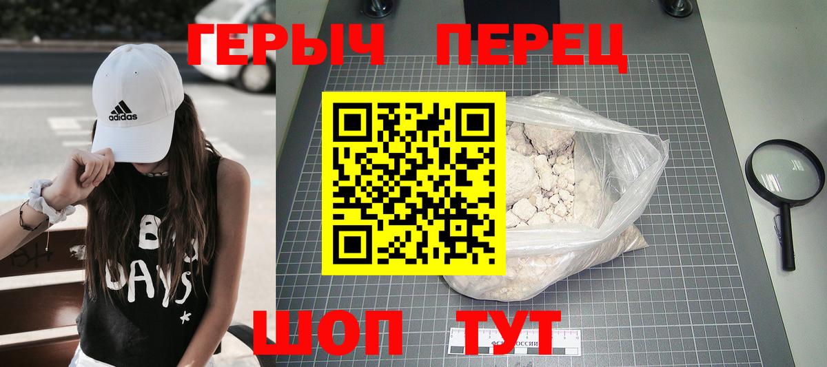 Шали  Героин Heroin  Вход с VPN 