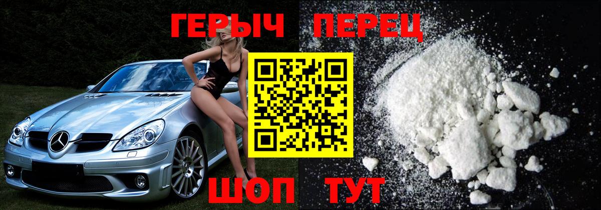 Героин Heroin Шали