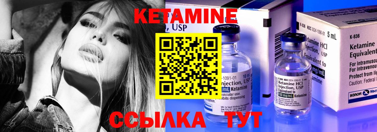 Кетамин VHQ  КЕТАМИН VHQ  Вход с VPN  Шали 