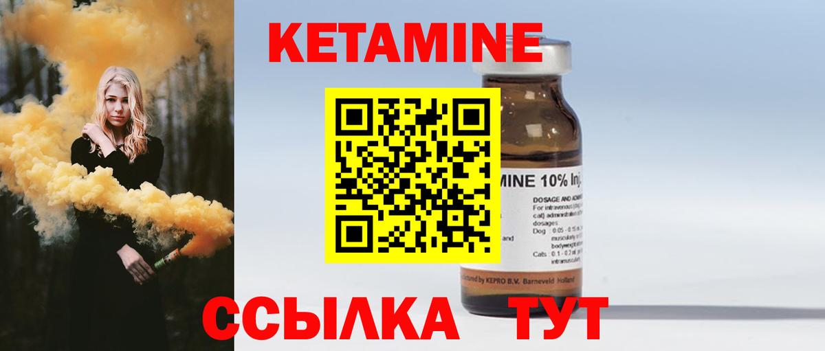 КЕТАМИН VHQ Шали