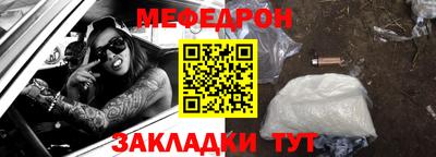 мефедрон мука Наро-Фоминск