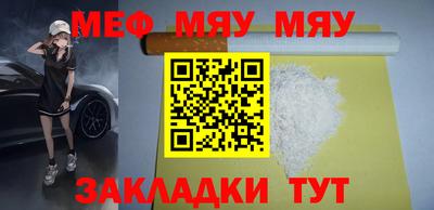мефедрон мука Наро-Фоминск