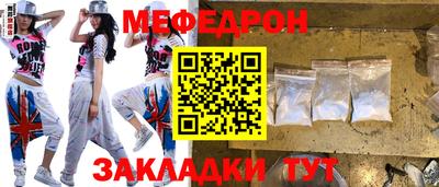 мефедрон мука Наро-Фоминск