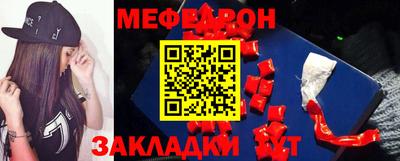 мефедрон мука Наро-Фоминск