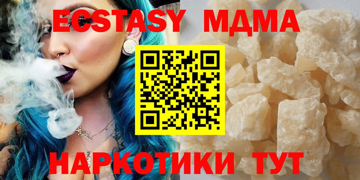 MDMA  МДМА Molly  Вход с VPN  Шали 