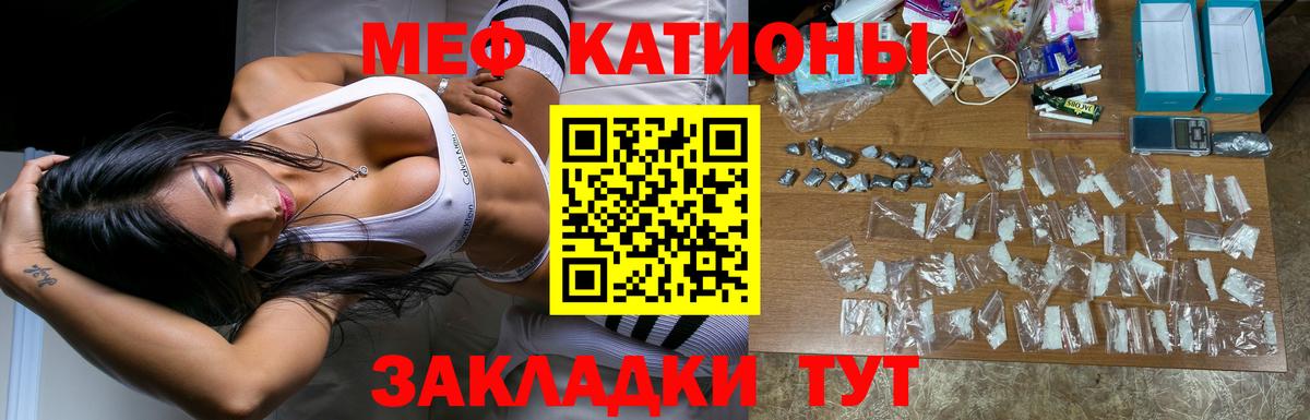где продают   МЕФ  МЕФ кристаллы  Вход с VPN  МЕФ мяу мяу  Шали 