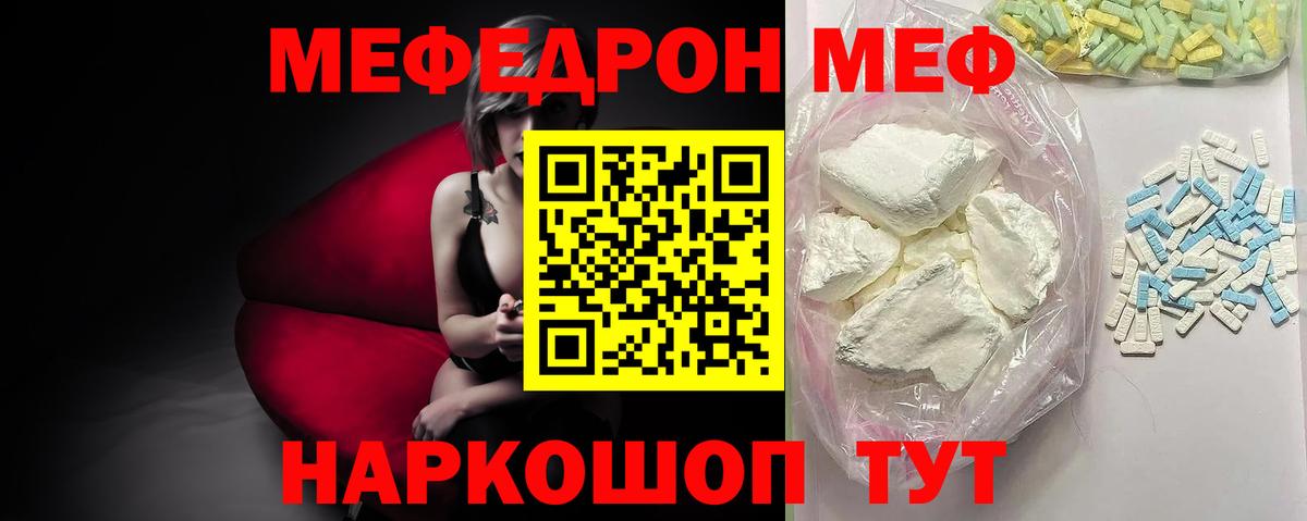 МЕФ Шали