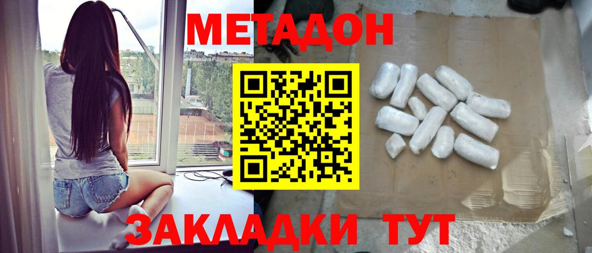 Шали  МЕТАДОН мёд  Вход с VPN 