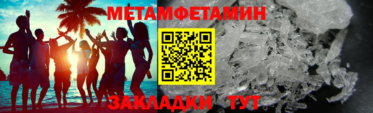 Первитин винт Шали