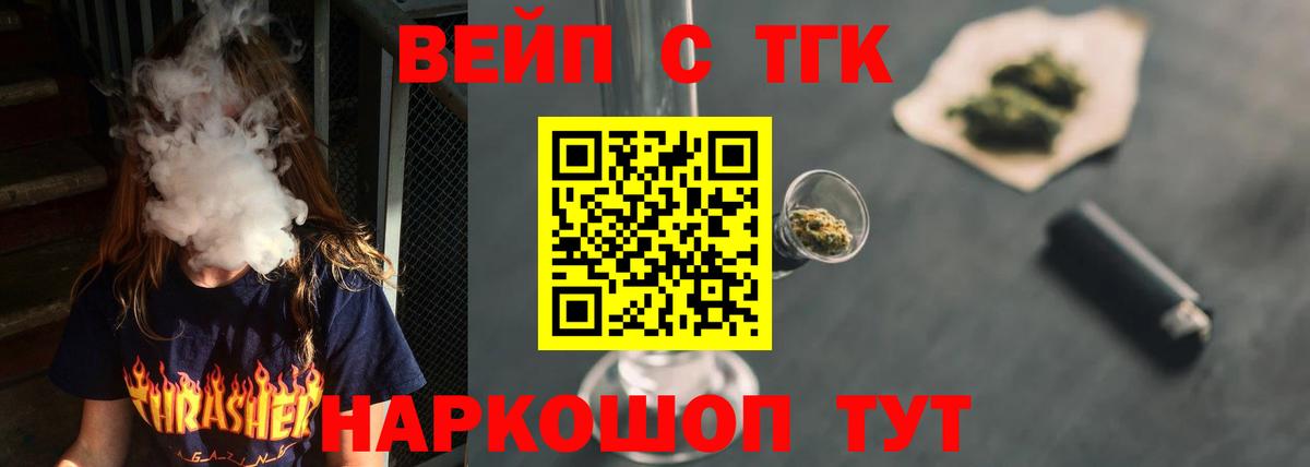 Дистиллят ТГК концентрат  Дистиллят ТГК вейп с тгк  Шали  Вход с VPN 