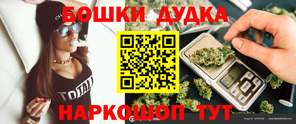 Бошки Шишки сатива  Вход с VPN  Шали  МАРИХУАНА конопля  Конопля SATIVA & INDICA 